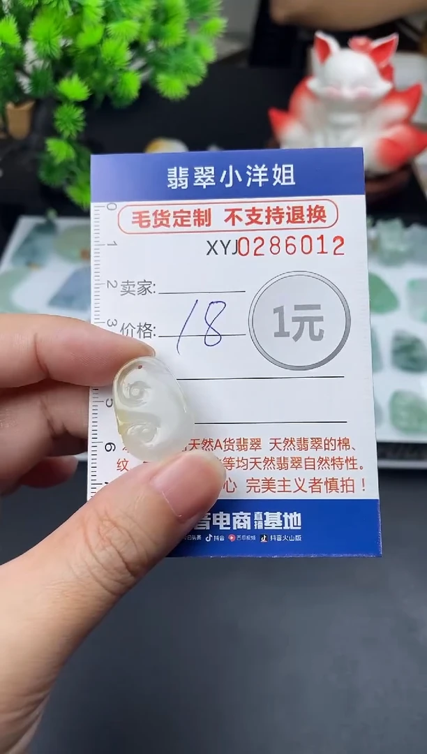 未镶嵌定制翡翠M****哈毛货商品 不退换/ 6012