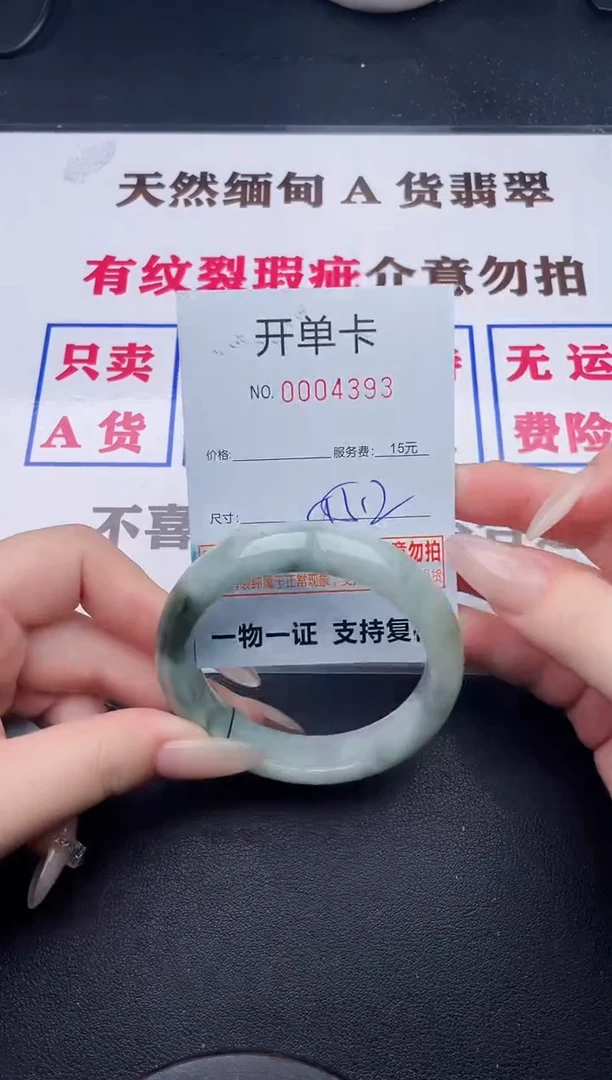 未镶嵌手镯翡翠93有纹有裂有瑕疵