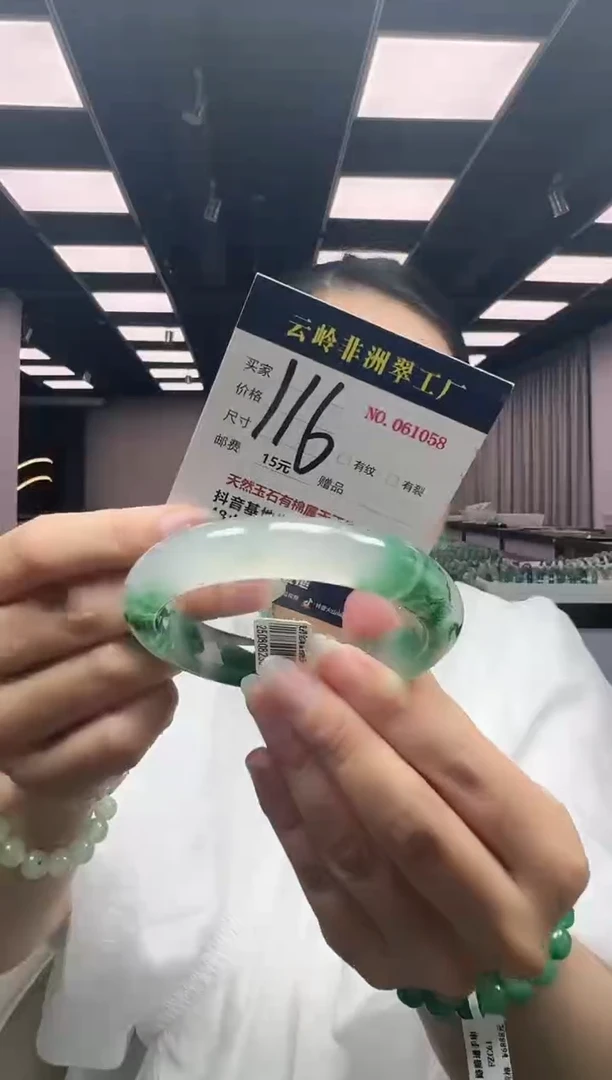 未镶嵌手镯石英质玉口径63.2-14.1-9.7