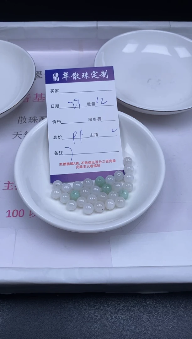 颈饰未镶嵌翡翠贞城散珠批发DIY编制