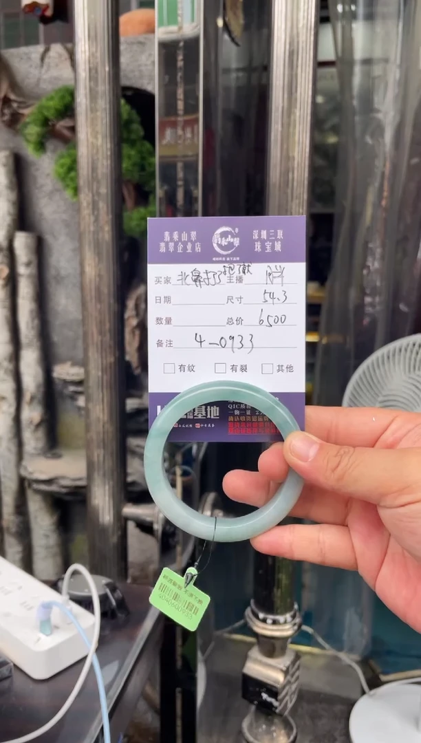翡翠手镯未镶嵌W 54.3正圈4-0933