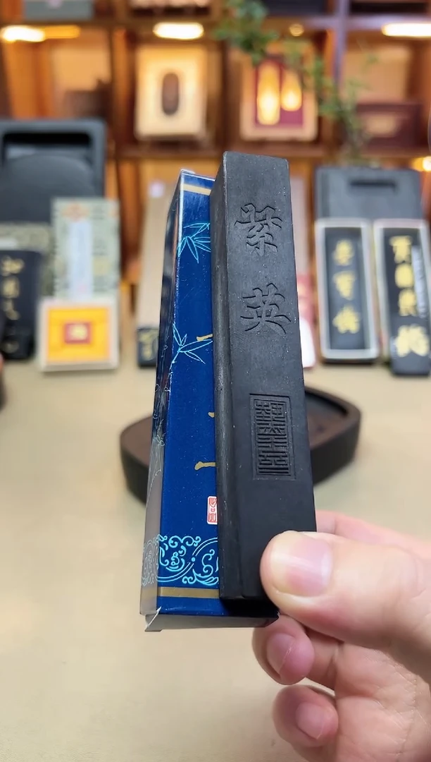 上墨 紫英 90年代油烟 2两1锭