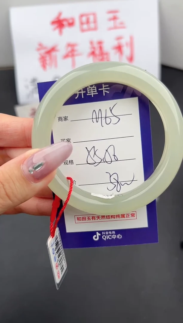 【闪购商品】和田玉手镯未镶嵌微色差M65