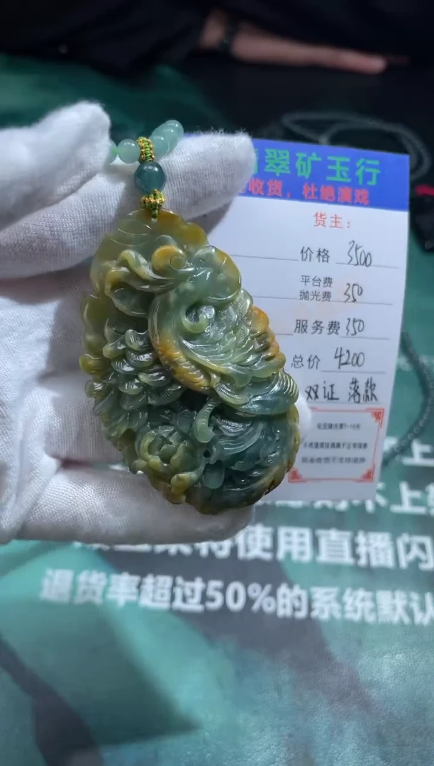 【闪购商品】定制翡翠未镶嵌-毛货-不退不换