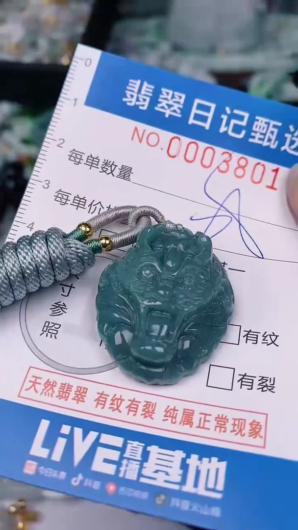 【闪购商品】翡翠颈饰未镶嵌00003001