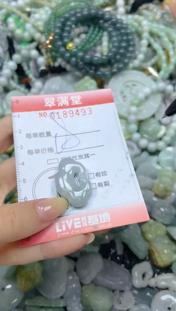 颈饰未镶嵌翡翠闪购0189493