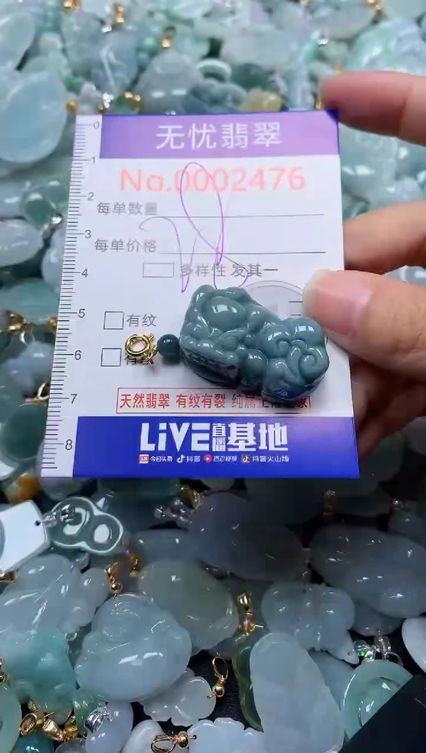 颈饰未镶嵌翡翠2476