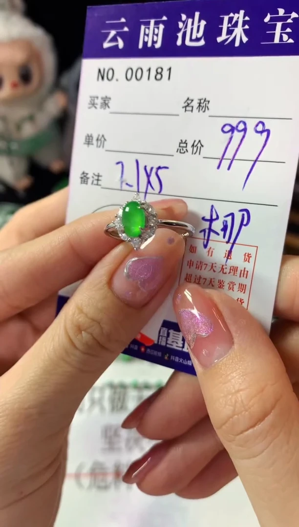 银S925镶嵌戒指翡翠翡翠