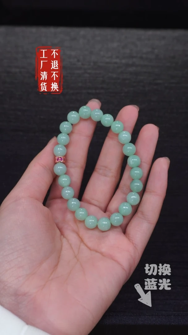 【闪购商品】翡翠手链未镶嵌291个别纹裂工厂抛货 不退不换