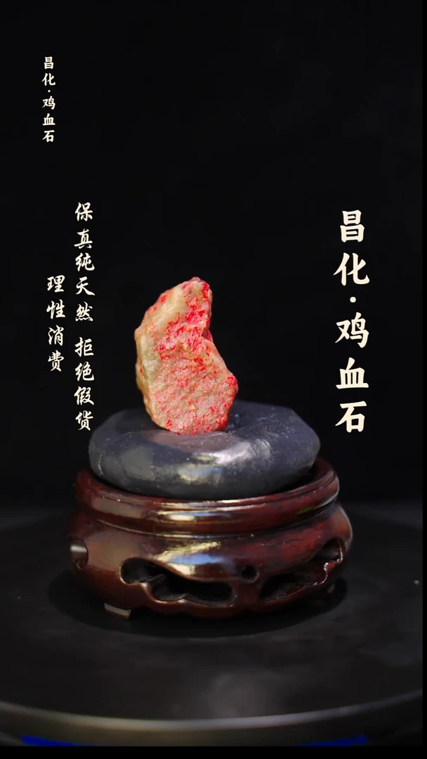 昌化石印石正宗昌化鸡血石印章石料原石微暇介意勿拍HJ