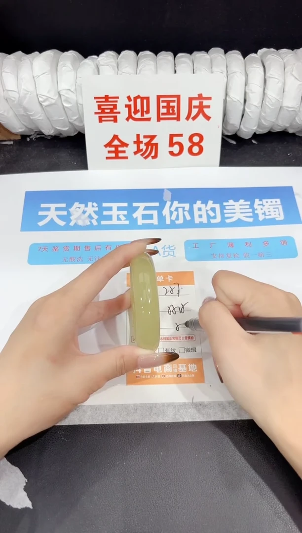 未镶嵌手镯石英质玉257-55.5