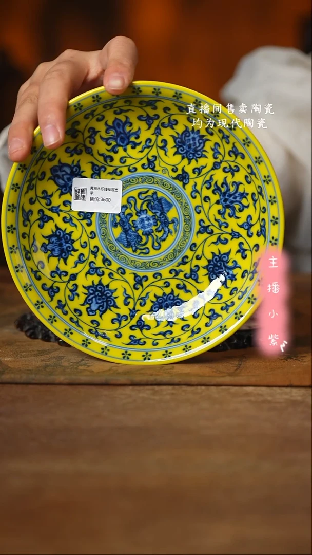 刘建锋窑 黄釉缠枝莲壶承