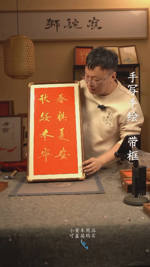 【闪购商品】书法33*70 书法摆（挂）件 编号044