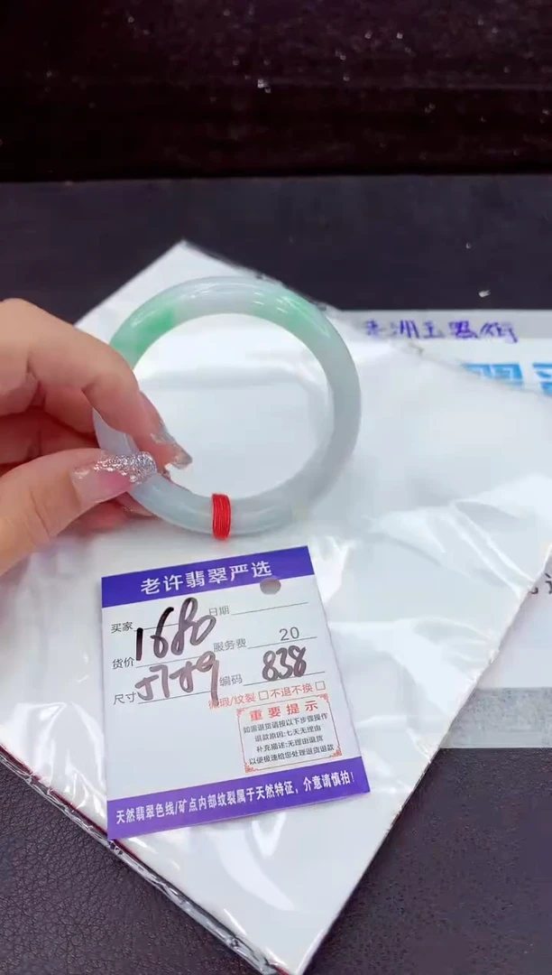 翡翠手镯未镶嵌1
