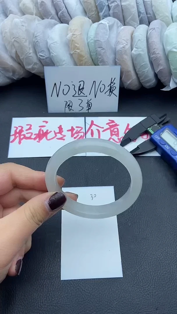 未镶嵌手镯石英质玉瑕疵30+56/57