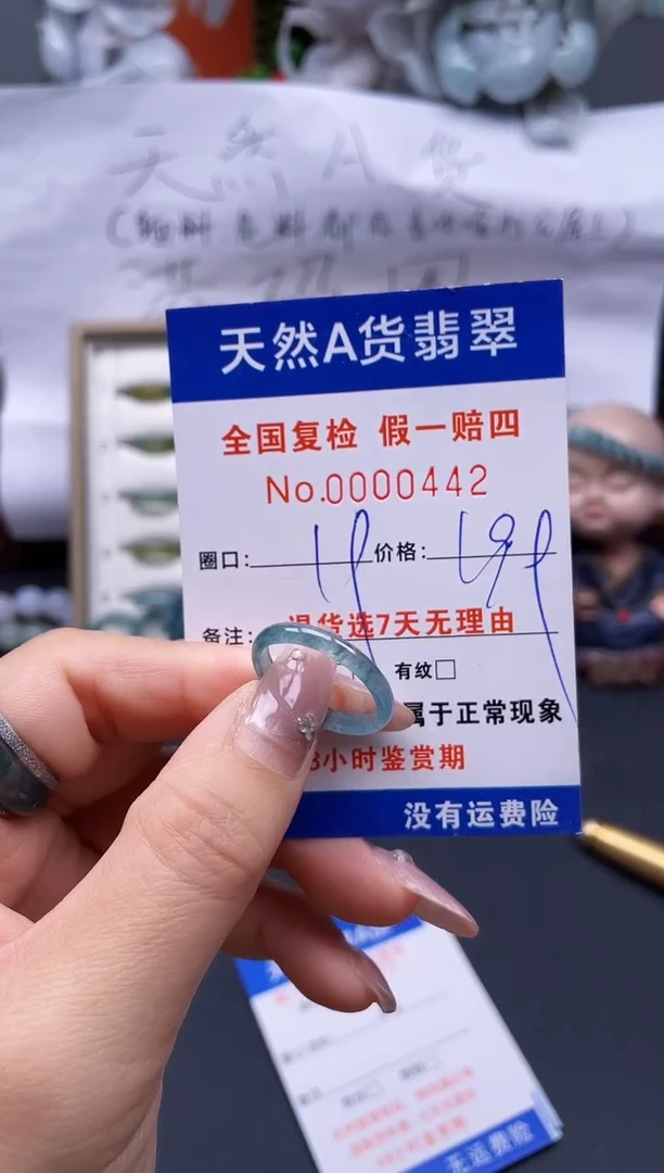 【闪购商品】翡翠戒指未镶嵌19*0442..