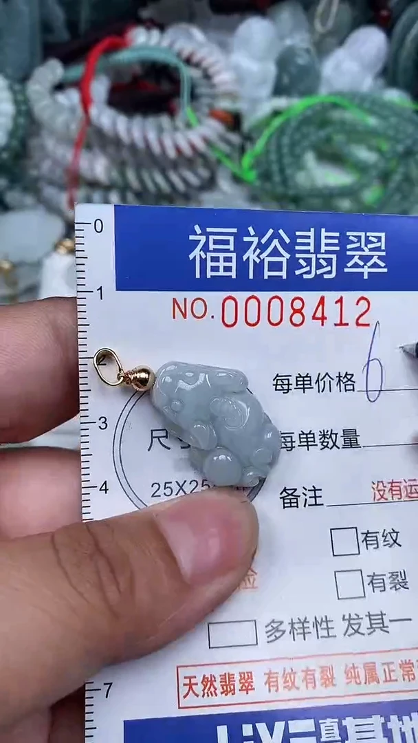 颈饰未镶嵌翡翠...0008412