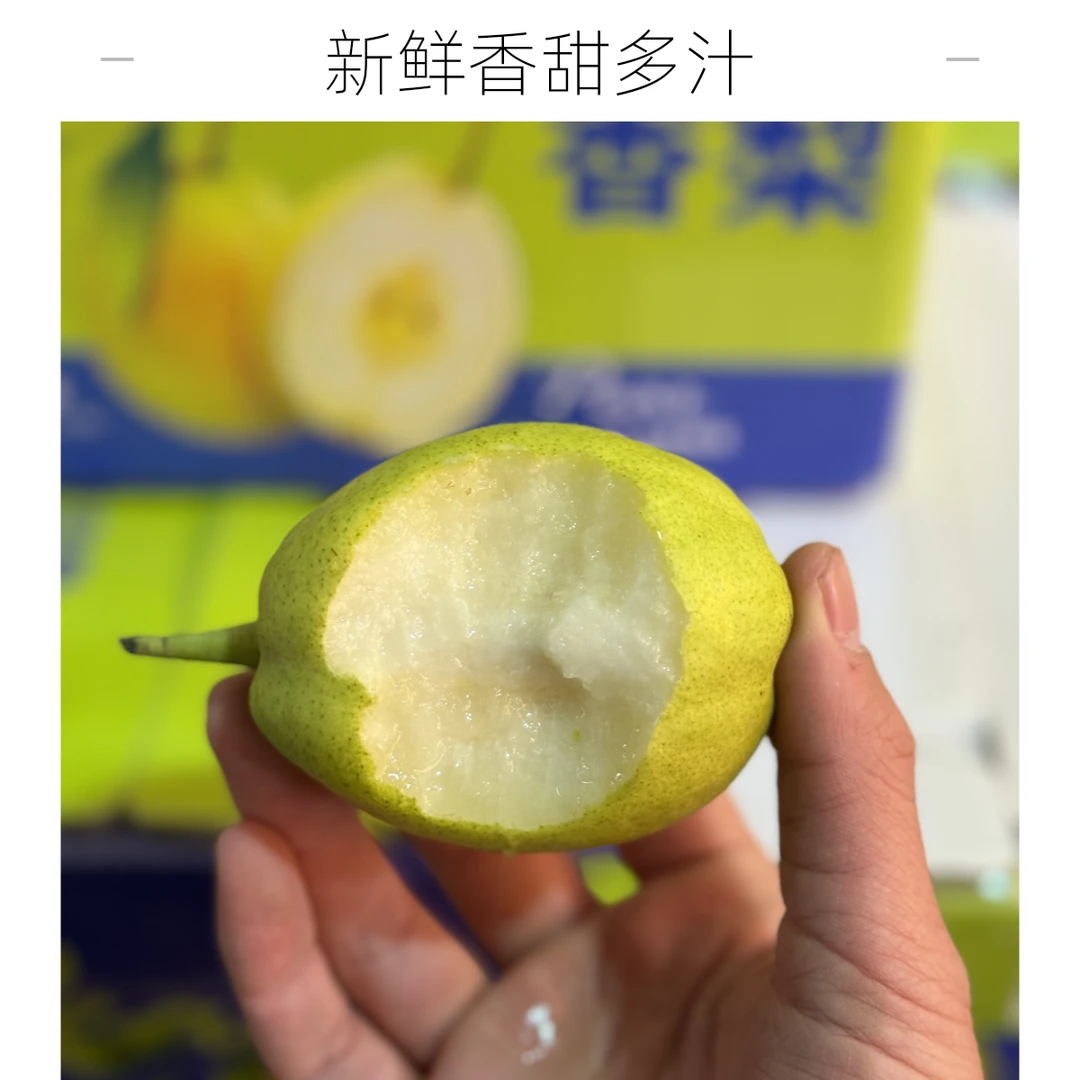 【京东包邮】福利 皮薄汁水足的新疆库尔勒香梨（净果4.5斤）