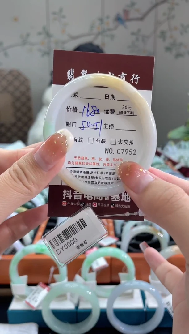 【闪购商品】翡翠手镯未镶嵌7952*****