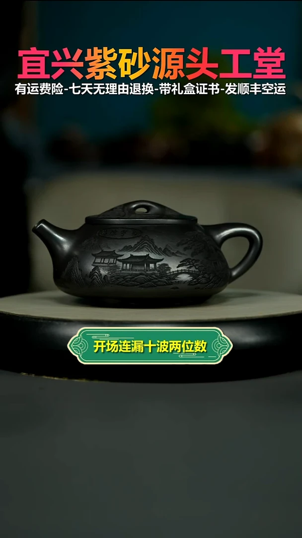 茶壶紫砂石黄琼楼玉宇景舟石瓢380CC
