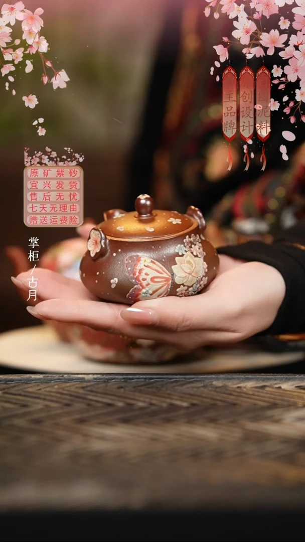 YW942降坡泥红木柴烧“梦中情壶”花想蝶手抓壶120cc