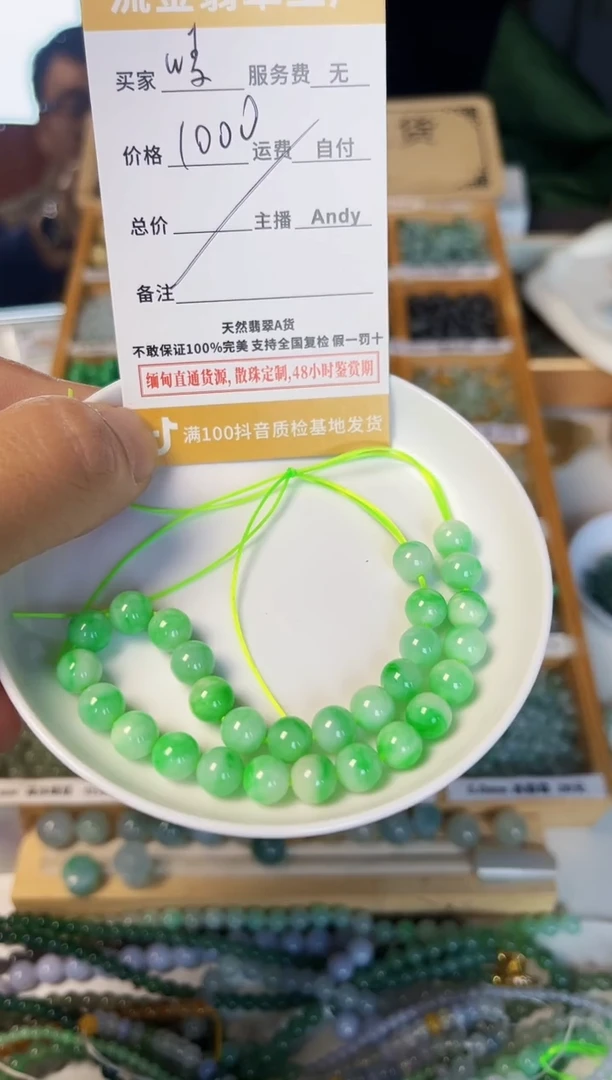 【闪购商品】翡翠散珠翡翠散珠