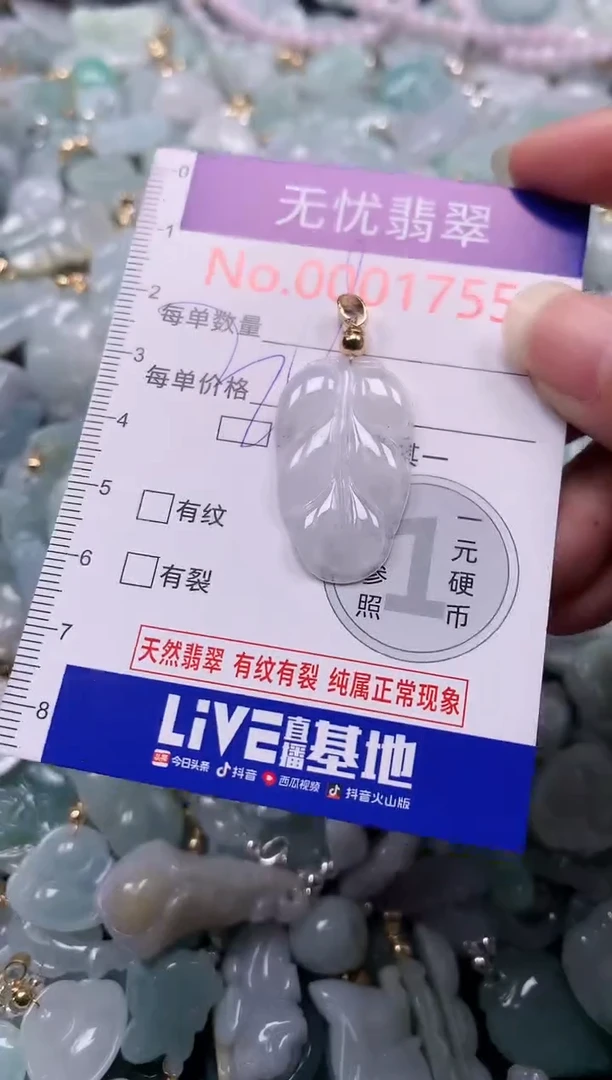 吊坠(不含链)未镶嵌翡翠1755