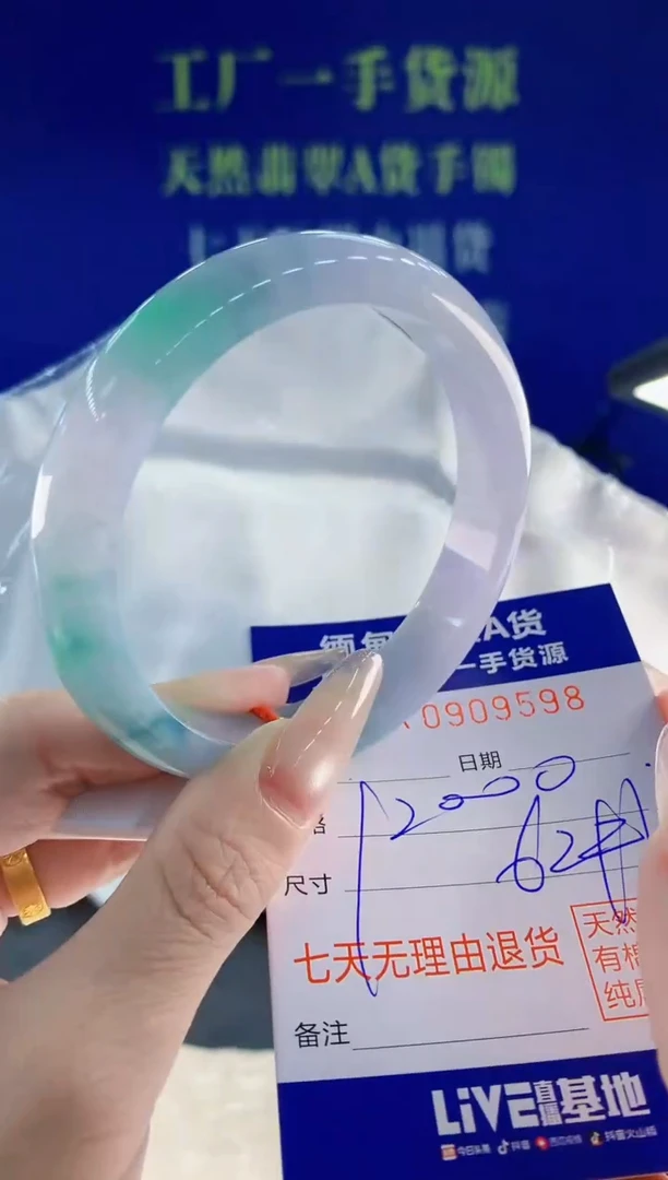 未镶嵌手镯翡翠98