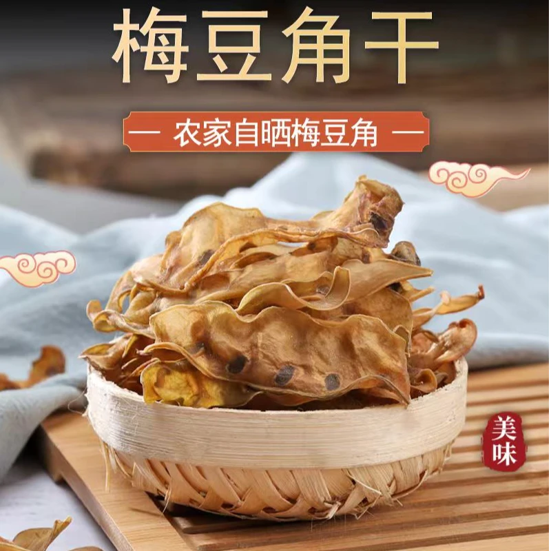 干梅豆角 农家自制扁豆角 纯天然干货 晒干无添加无盐 安徽特产