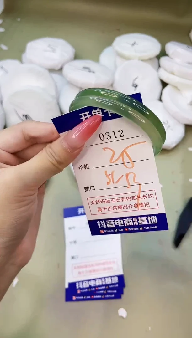 手镯玛瑙/玉髓未镶嵌0312