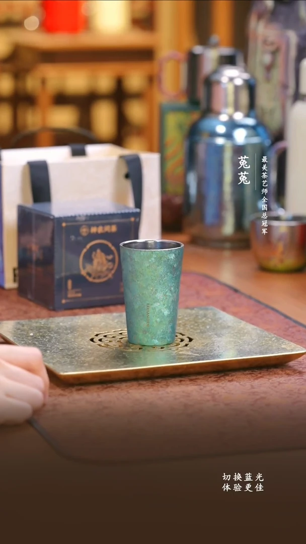 纯钛飞剑绿色开天杯+2020陈皮白茶