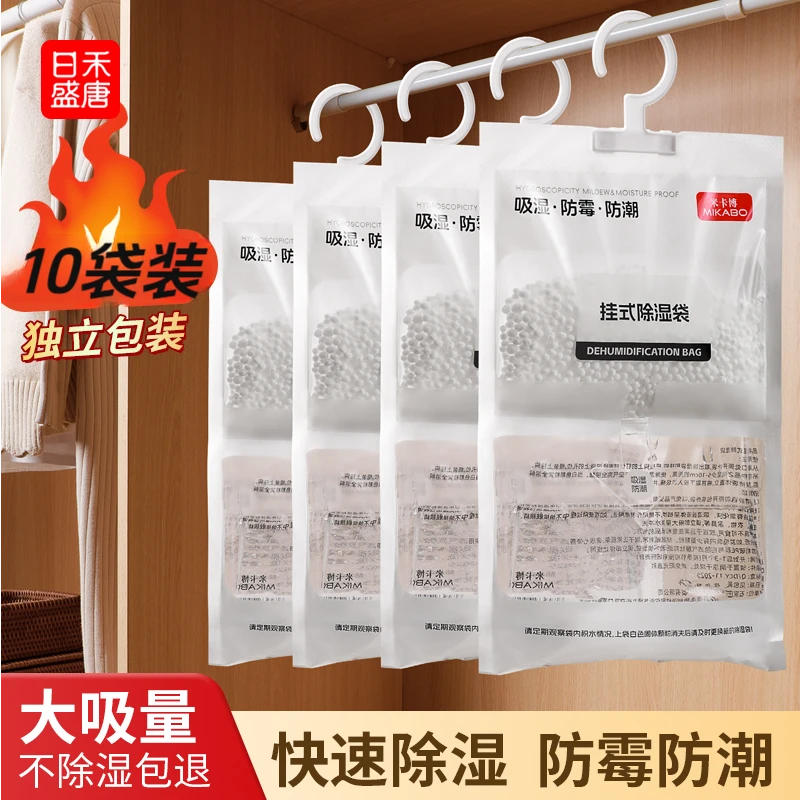 可悬挂除湿袋干燥剂家用室内宿舍衣柜吸防潮防霉包回南天除湿袋