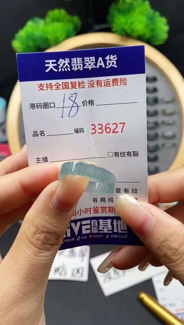 【闪购商品】翡翠戒指未镶嵌天然翡翠戒圈3637