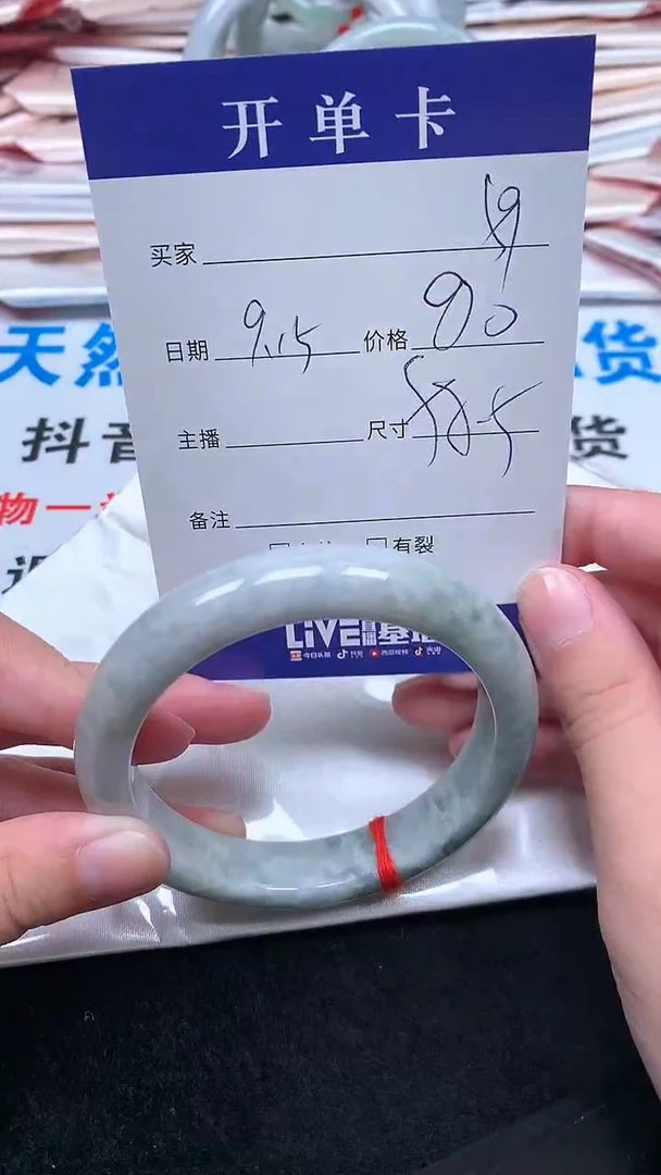 未镶嵌手镯翡翠.