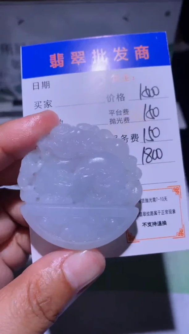 未镶嵌定制翡翠毛货-不退不换