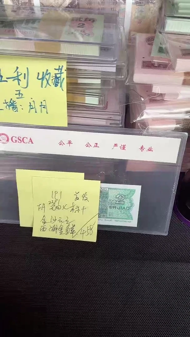 191 FA冠 首发 西湖金鳞 无47 标十