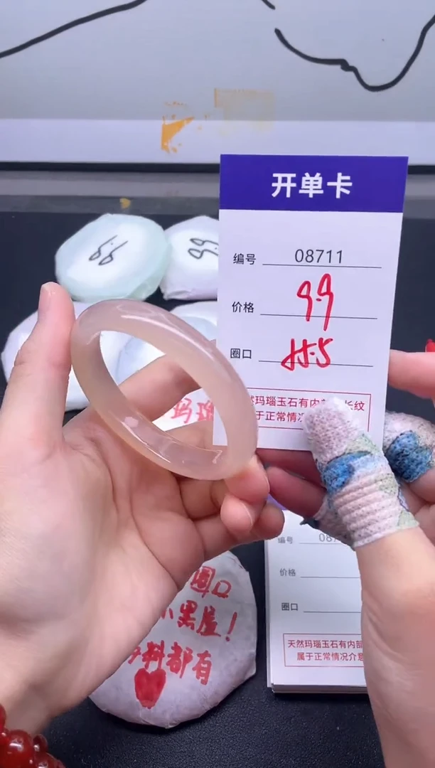 手镯玛瑙/玉髓未镶嵌8711