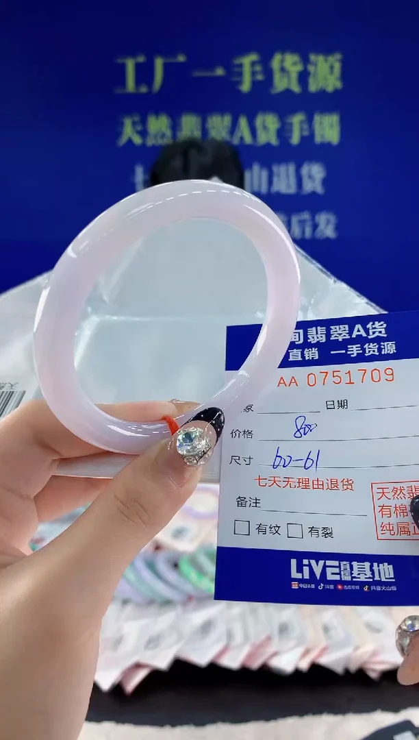 未镶嵌手镯翡翠09天然翡翠A货