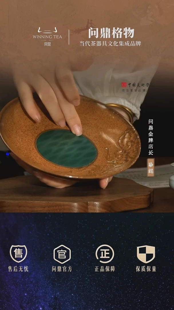 绵绣宋纹/金玉满堂祥云壶承