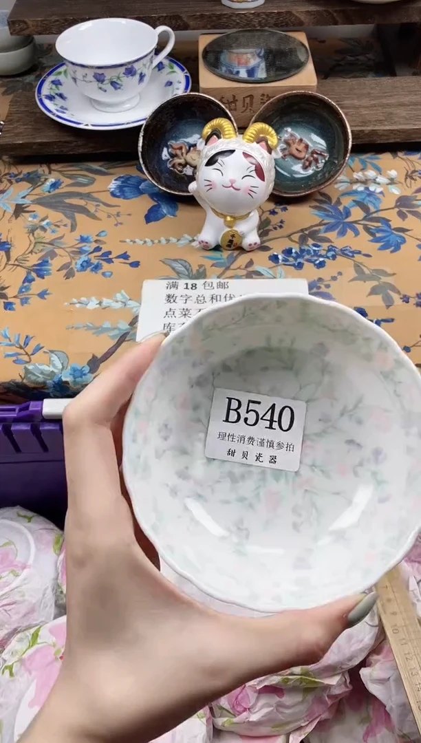 瓷片圈*                B540