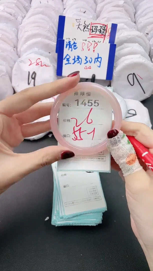 【闪购商品】玛瑙/玉髓手镯未镶嵌1455