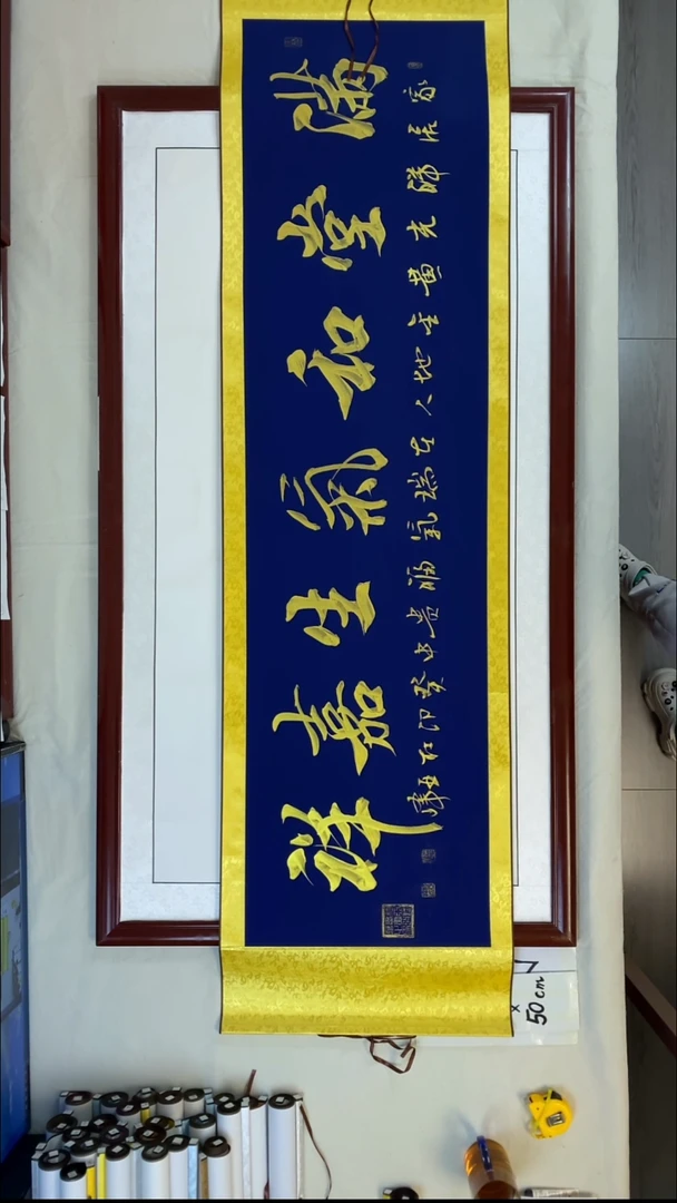 书法杜亚峰万年蓝满堂