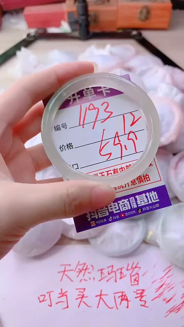 手镯玛瑙/玉髓未镶嵌1193