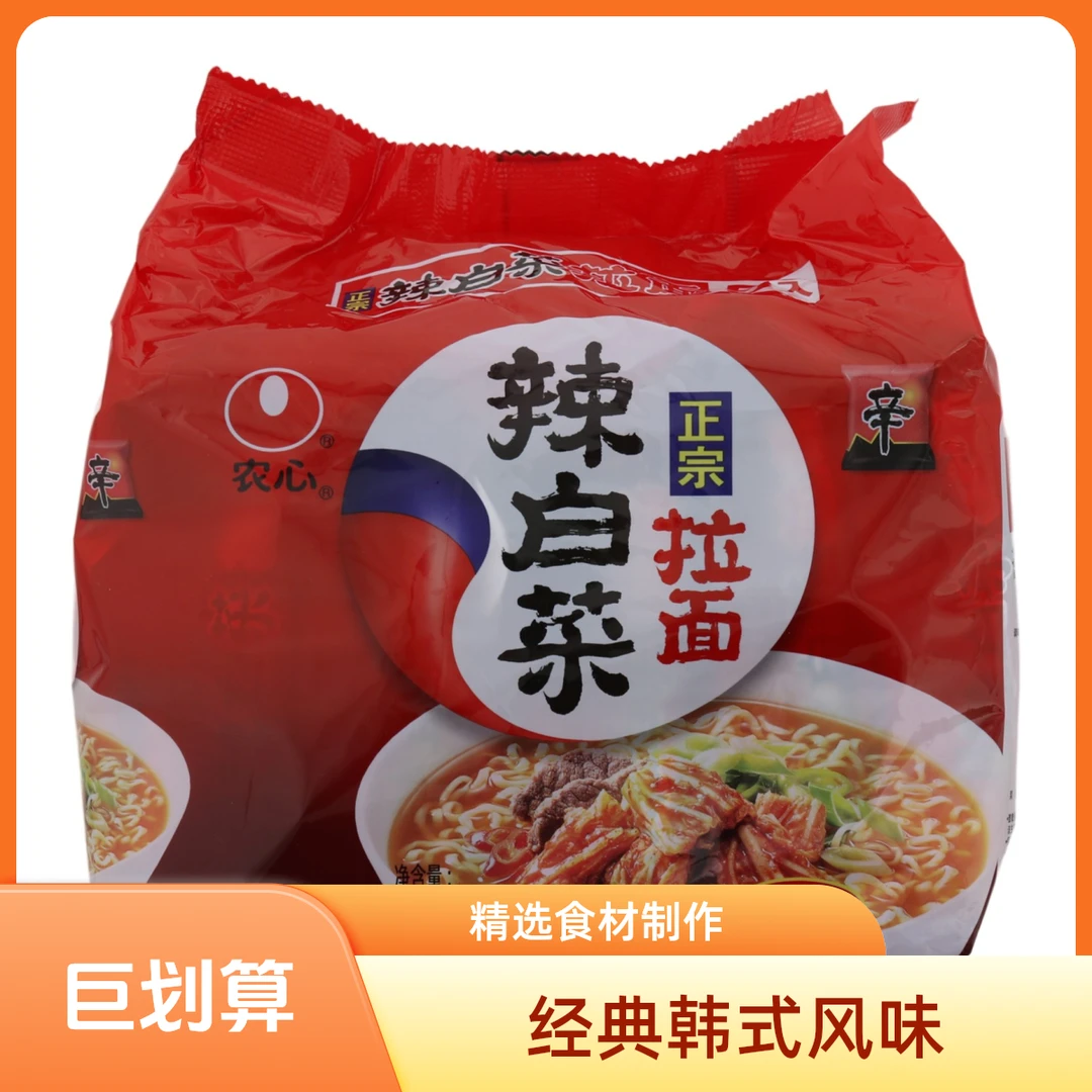 NONGSHIM/农心辣白菜拉面600g(120g*5包)