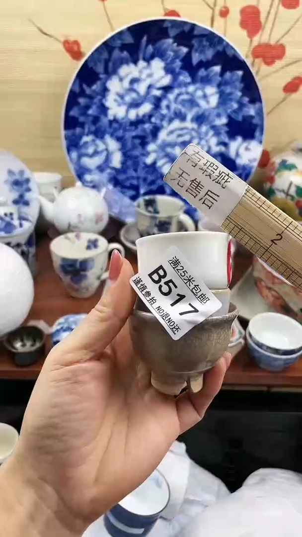 【闪购商品】517==============