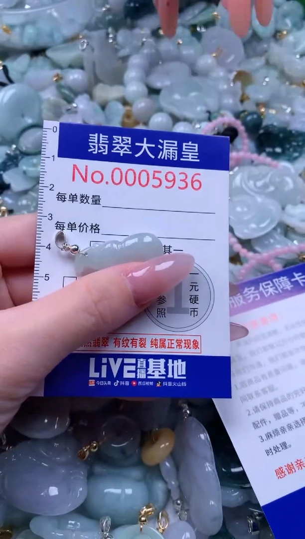 翡翠未镶嵌吊坠(不含链)5936
