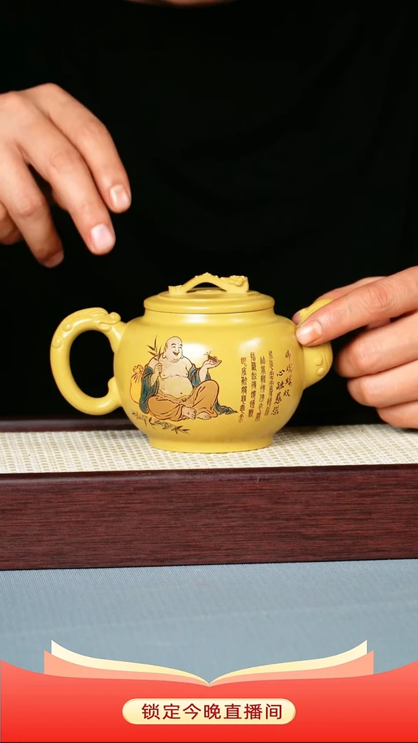 茶壶紫砂 黄金段泥 如意龙尊