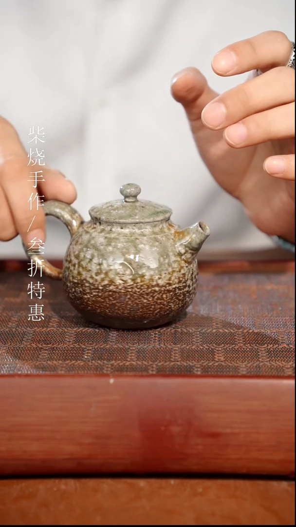 陶瓷奢瓷/瑞寅柴烧茶器（壶）1773