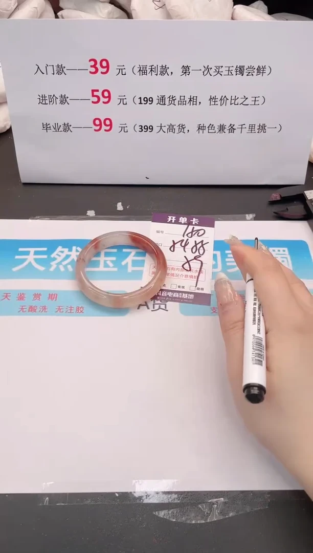 未镶嵌手镯石英质玉150