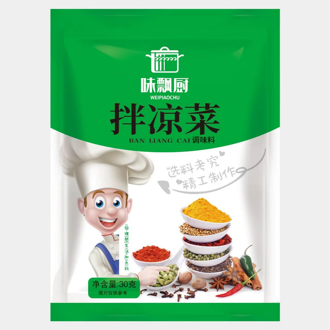 【三单五单囤】凉拌调味料调料包凉拌菜鲜香凉拌调味料